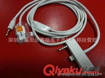 暢享車載音樂(lè)新體驗(yàn) 深圳市力邦經(jīng)營(yíng)部蘋(píng)果車載音頻線IHPONE5帶音頻線全面解析